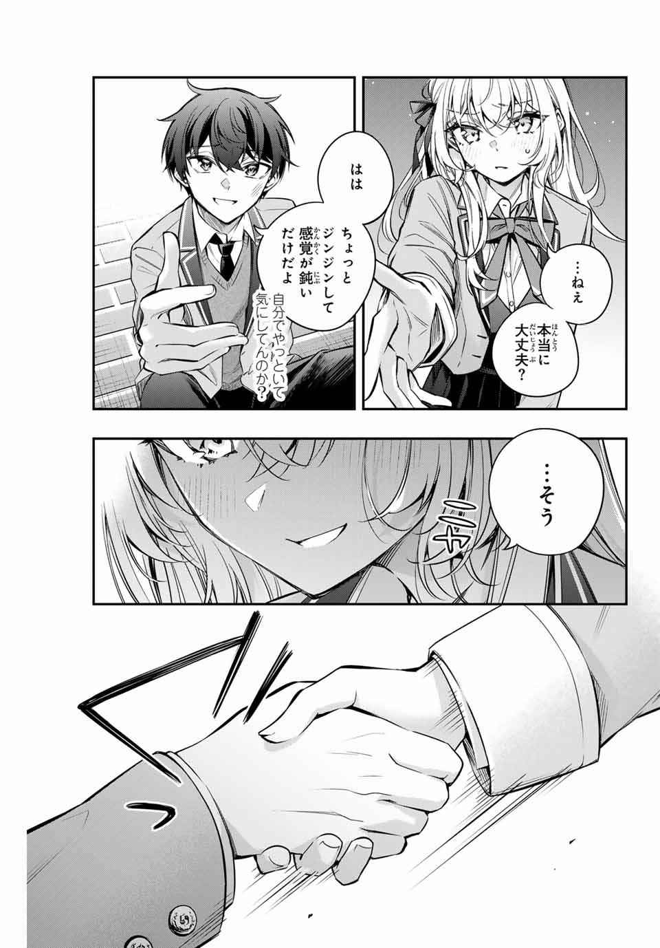 TOKIDOKI BOSOTTO ROSHIAGO DE DERERU TONARI NO ALYA-SAN Chapter 31 - Page 9