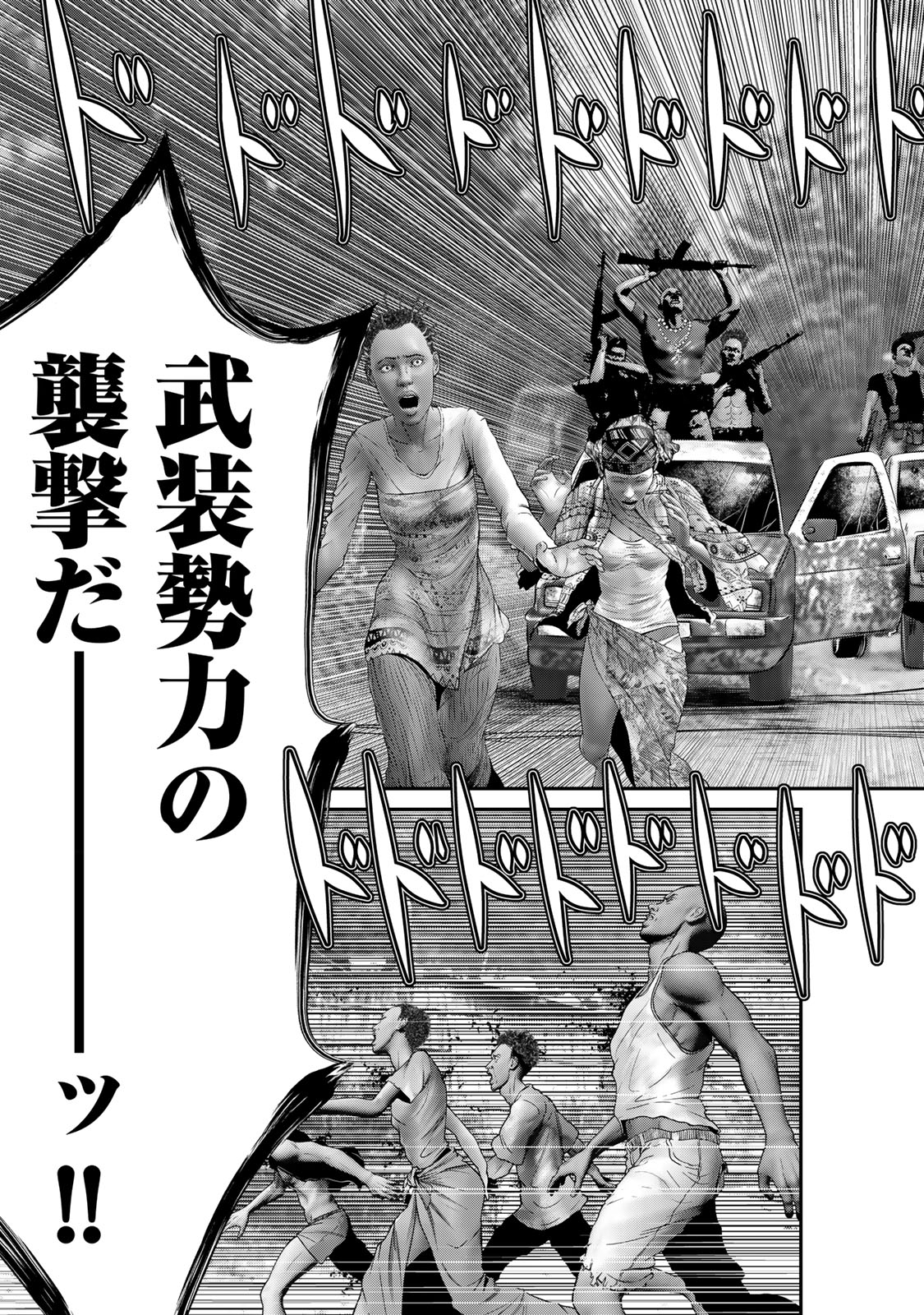 Rikujoujieitai Tokumu Chouhou Kikan Chapter 27 page 9 - nihonkuni.com
