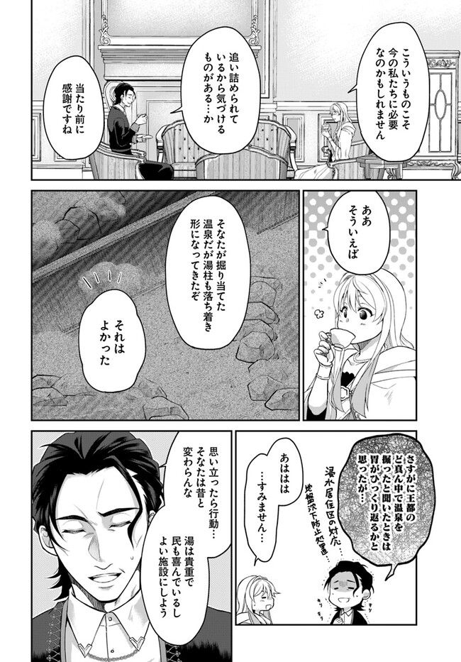 AKUU NO SEIJO Chapter 12.2 page 9 - nihonkuni.com