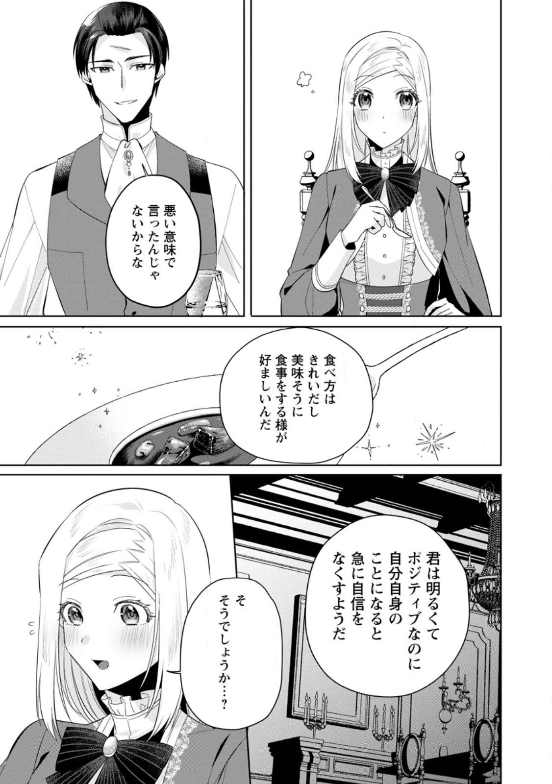 Read POJI-TEIBU REIJOU FURŌRA NO SHIAWASE NA KEIYAKU KEKKON Chapter 6.2 [High Quality / Full] - Page 10 - nicomanga.net