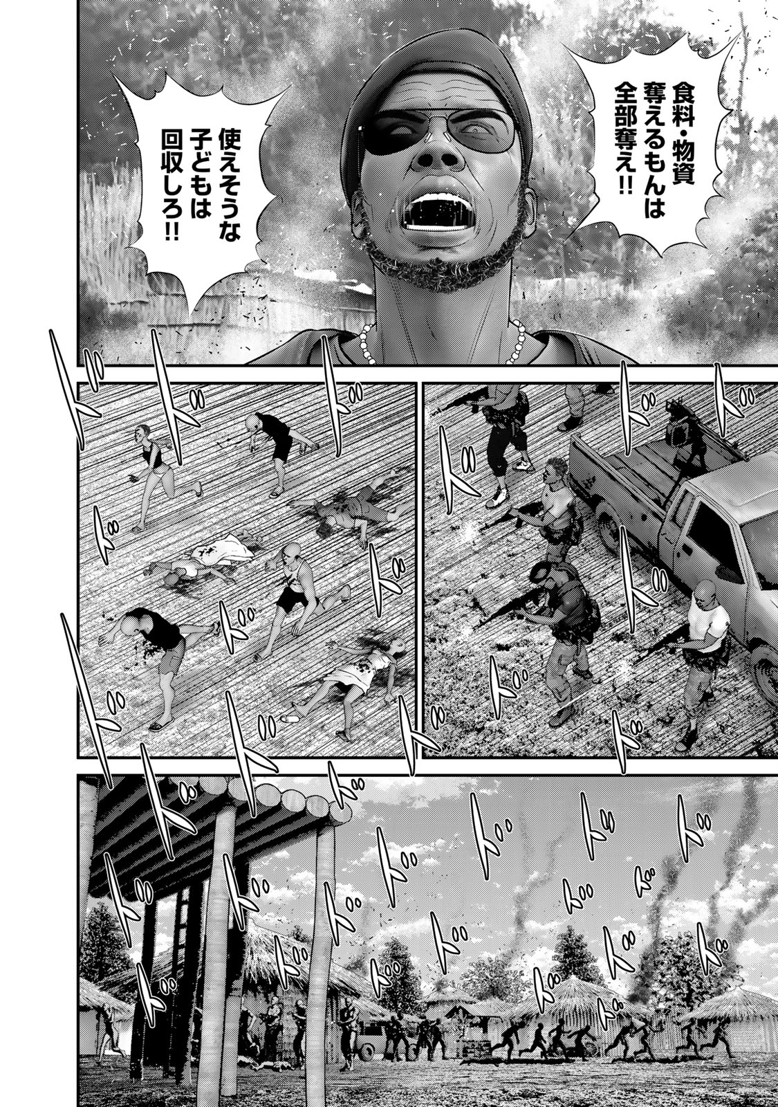 Rikujoujieitai Tokumu Chouhou Kikan Chapter 27 page 10 - nihonkuni.com