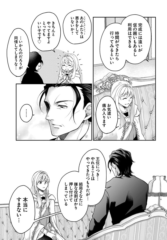AKUU NO SEIJO Chapter 12.2 page 10 - nihonkuni.com