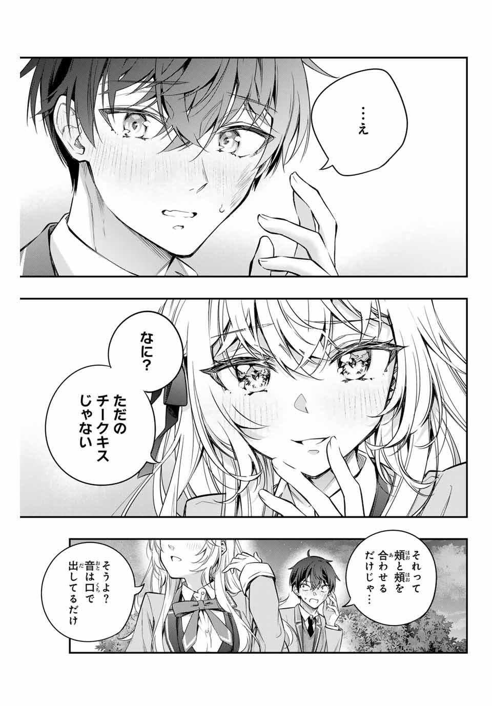 TOKIDOKI BOSOTTO ROSHIAGO DE DERERU TONARI NO ALYA-SAN Chapter 31 - Page 11