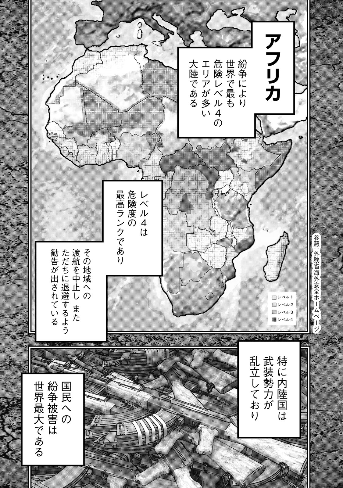 Rikujoujieitai Tokumu Chouhou Kikan Chapter 27 page 11 - nihonkuni.com