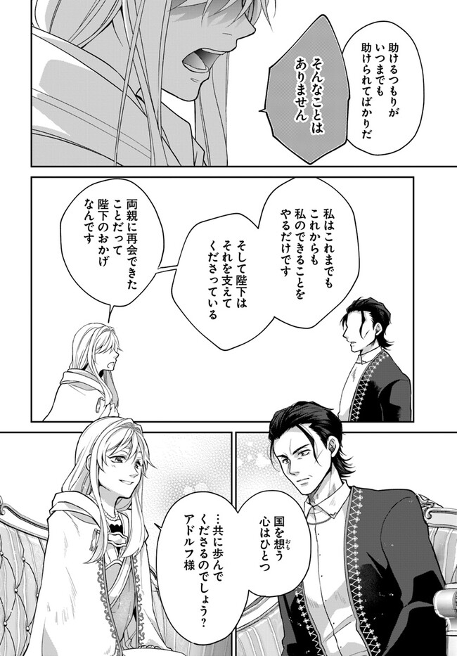 AKUU NO SEIJO Chapter 12.2 page 11 - nihonkuni.com