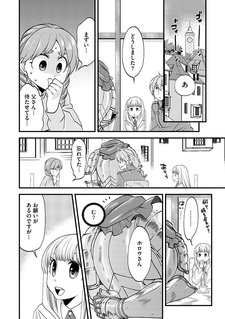 UMAGOYA KURASHI NO GOREIJOU WA ANGAI RYOUSHU NI MUITEIRU? Chap 18.1 - Pic 12