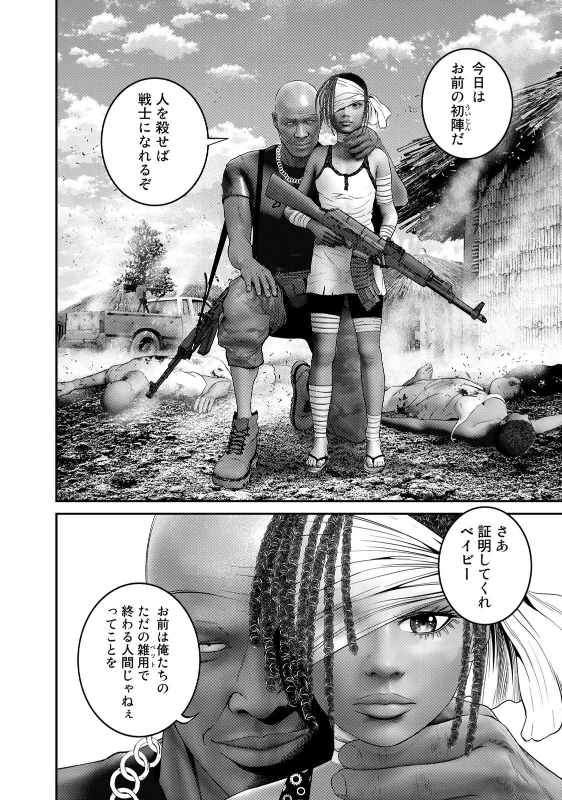 Rikujoujieitai Tokumu Chouhou Kikan Chapter 27 page 12 - nihonkuni.com