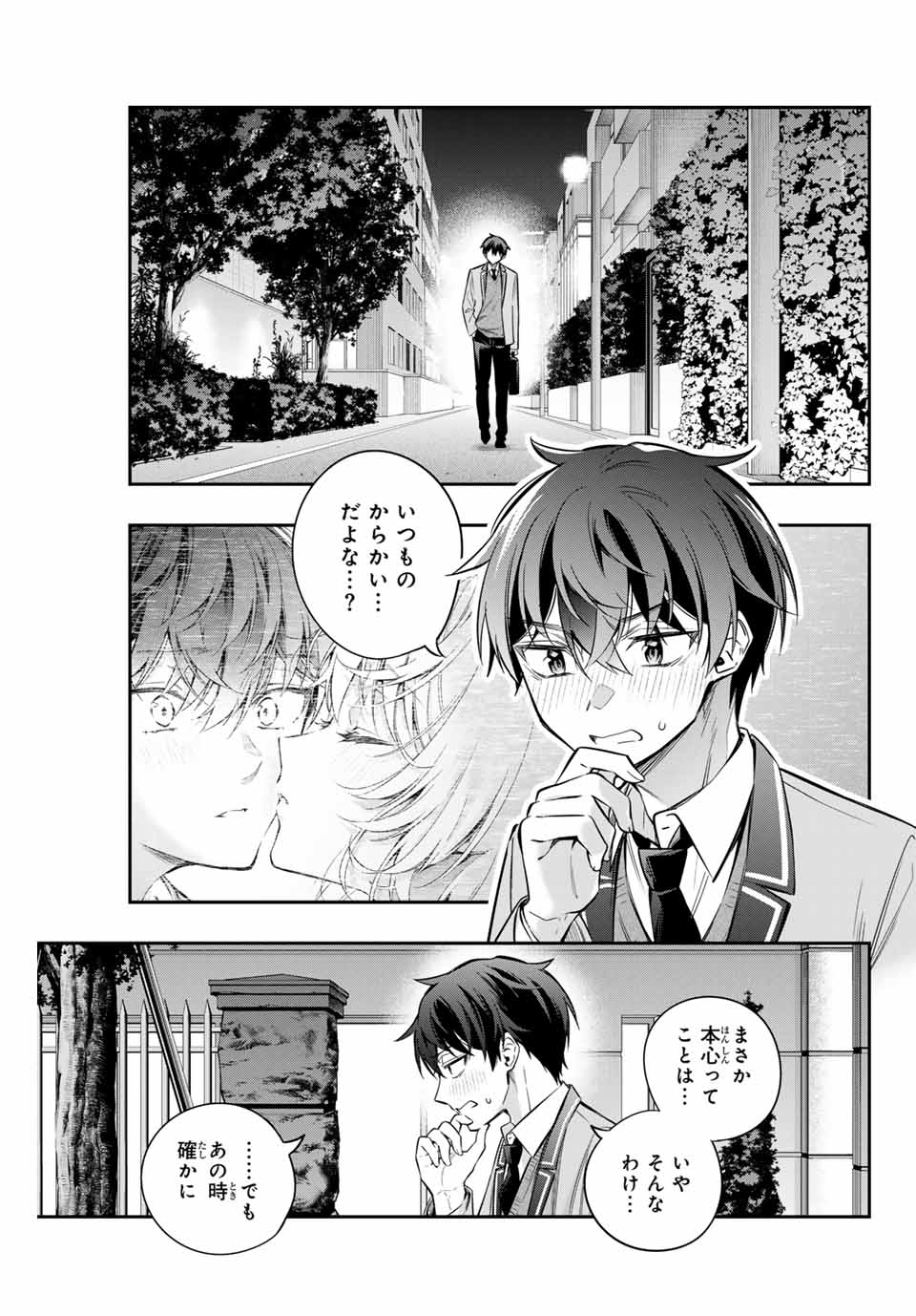 TOKIDOKI BOSOTTO ROSHIAGO DE DERERU TONARI NO ALYA-SAN Chapter 31 - Page 13