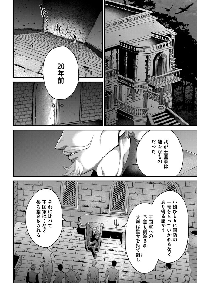 AKUU NO SEIJO Chapter 12.2 page 13 - nihonkuni.com
