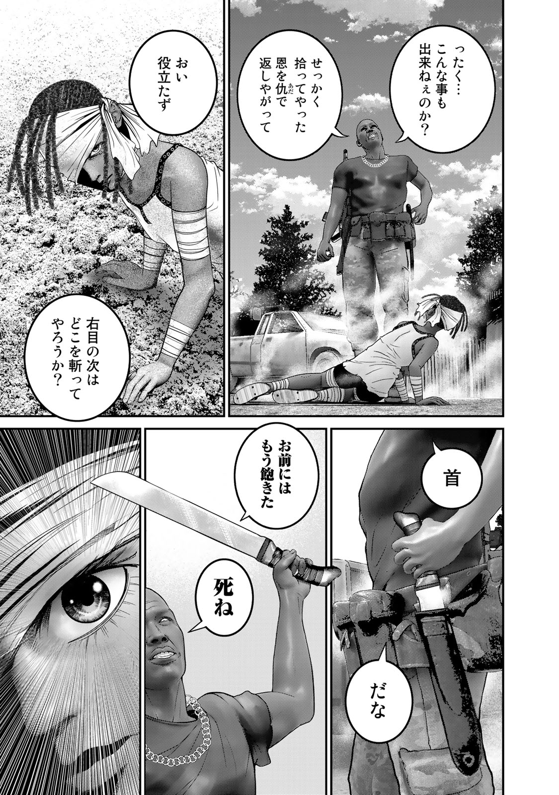 Rikujoujieitai Tokumu Chouhou Kikan Chapter 27 page 15 - nihonkuni.com