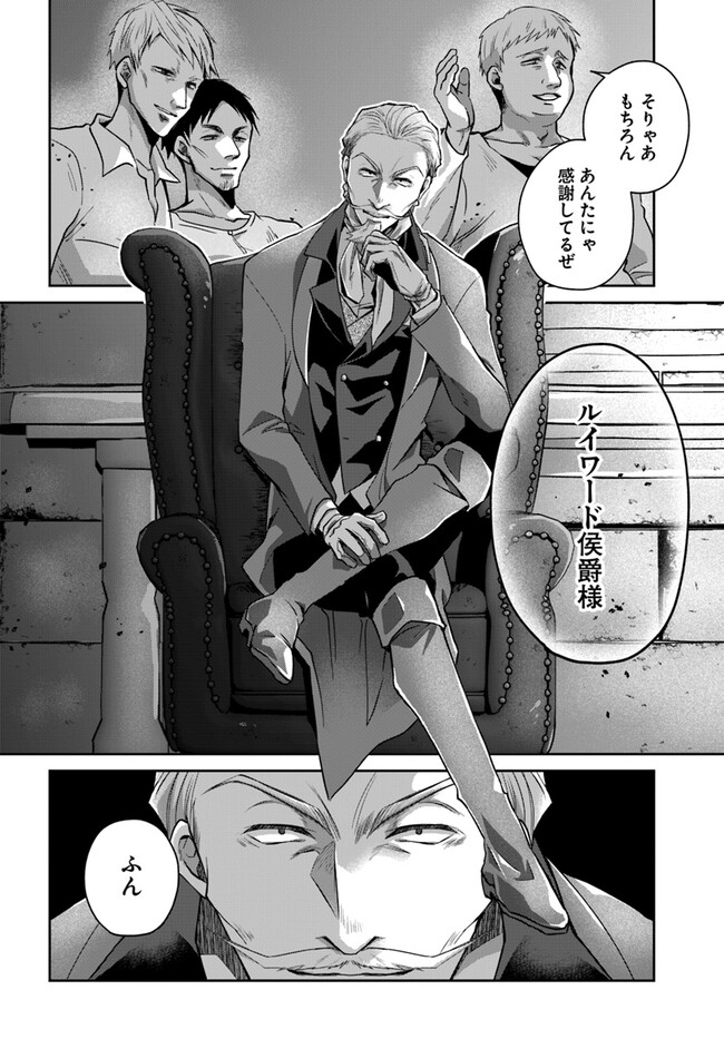 AKUU NO SEIJO Chapter 12.2 page 15 - nihonkuni.com