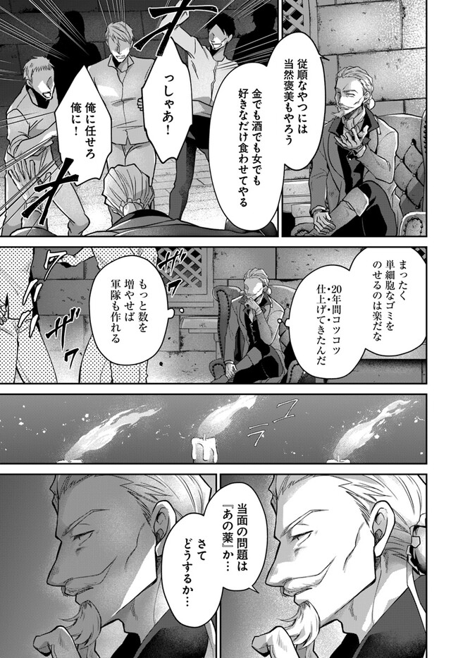 AKUU NO SEIJO Chapter 12.2 page 16 - nihonkuni.com