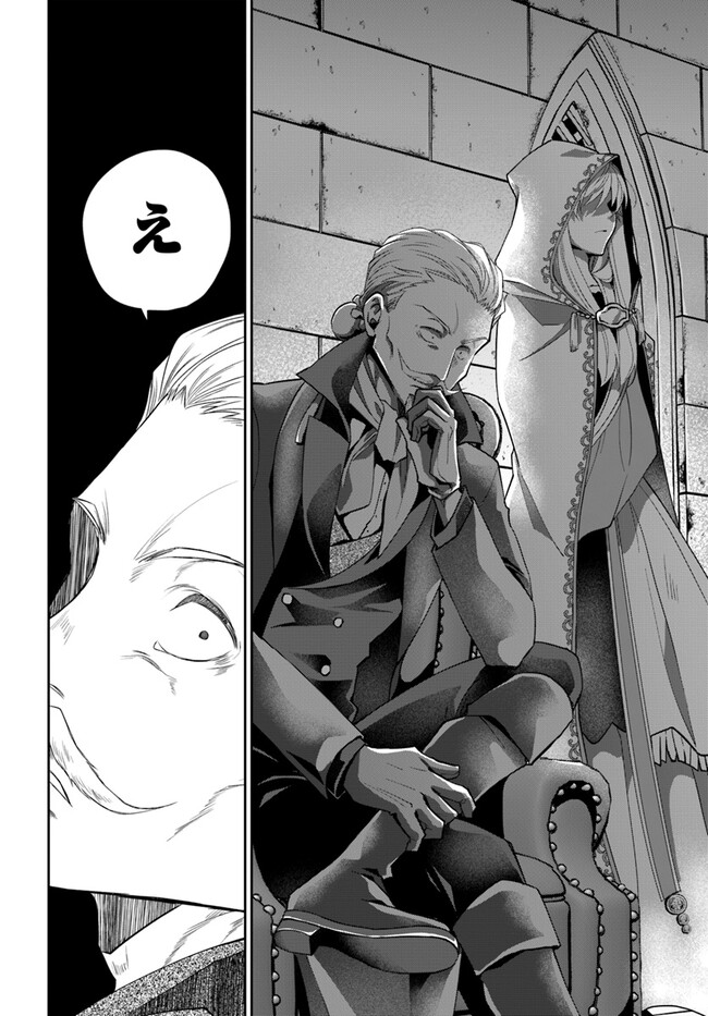 AKUU NO SEIJO Chapter 12.2 page 17 - nihonkuni.com