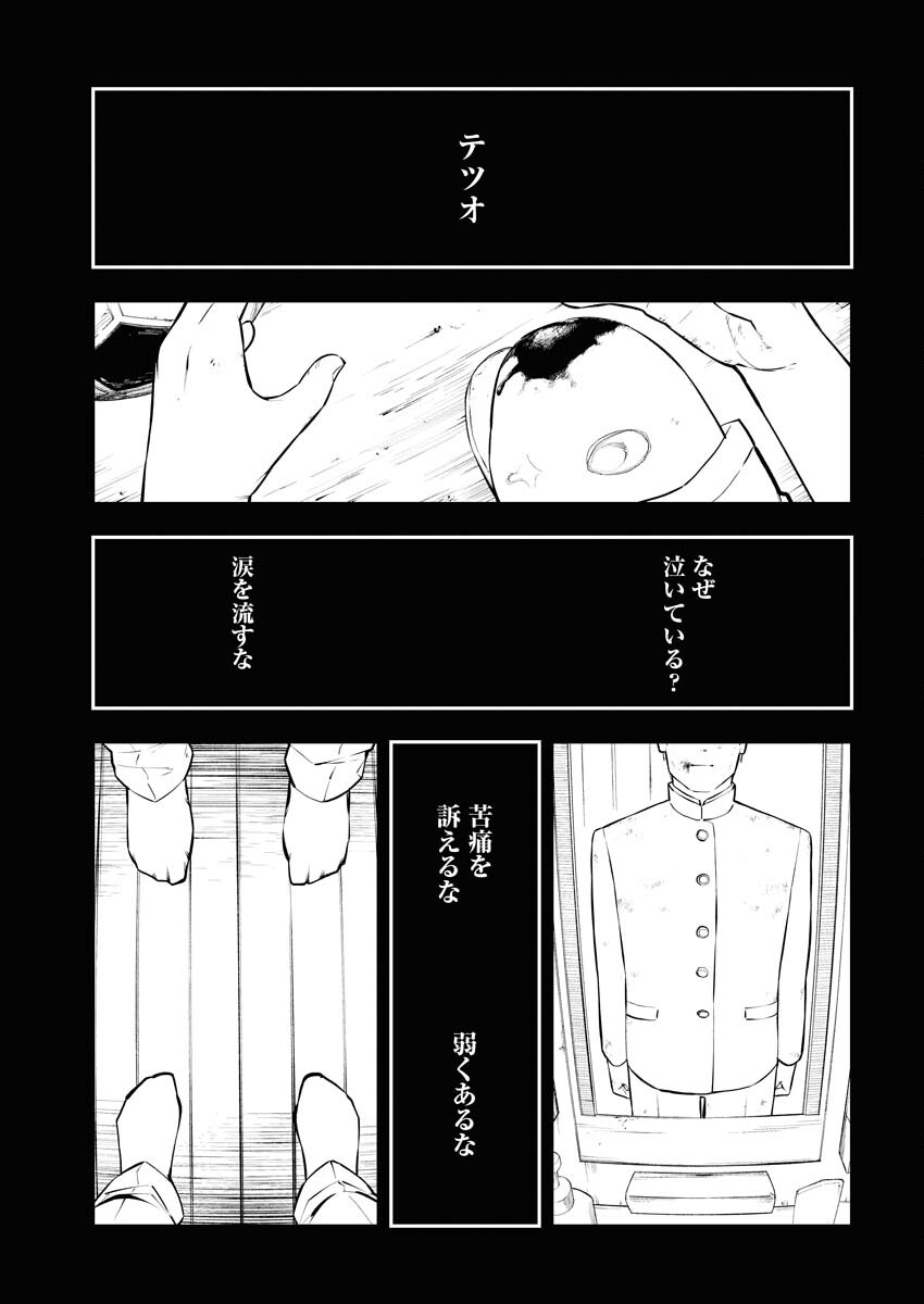 Read Kabane Avenge Chapter 6 [High Quality / Full] - Page 7 - nicomanga.net