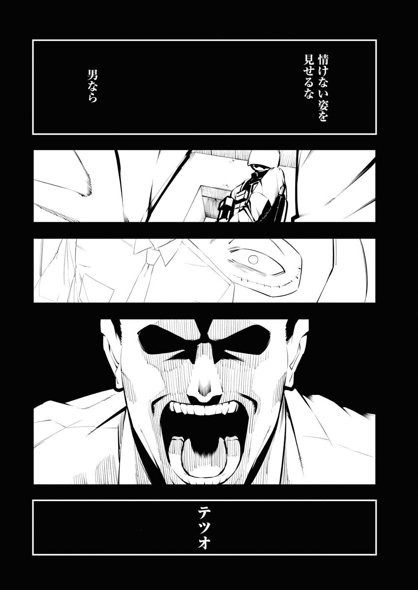Read Kabane Avenge Chapter 6 [High Quality / Full] - Page 8 - nicomanga.net
