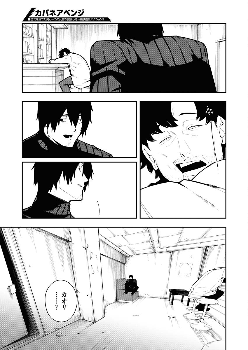 Read Kabane Avenge Chapter 6 [High Quality / Full] - Page 11 - nicomanga.net