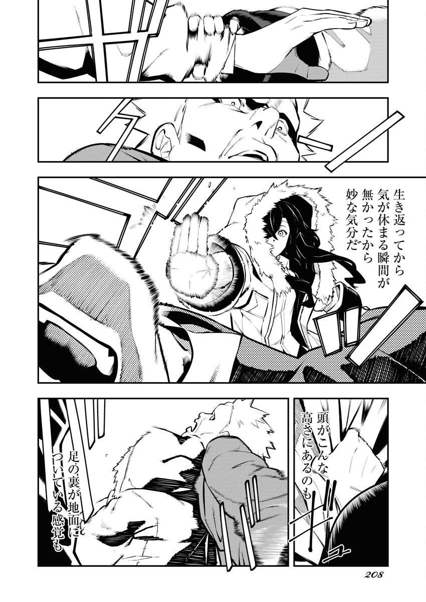 Read Kabane Avenge Chapter 6 [High Quality / Full] - Page 16 - nicomanga.net