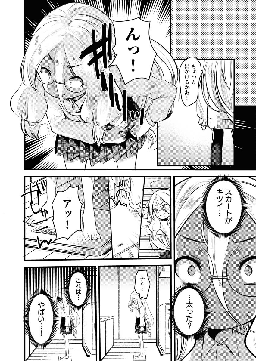 Elf-senpai wa XXXX shitai Chap 24 - Pic 4