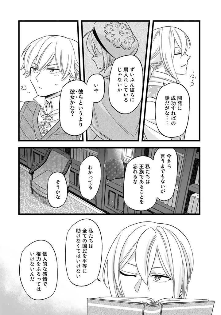 ZENSE SEIJO DATTA WATASHI WA KUSUSHI NI NARIMASHITA Chapter 5.1 page 3 - nihonkuni.com