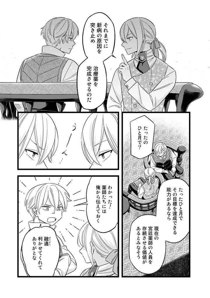 ZENSE SEIJO DATTA WATASHI WA KUSUSHI NI NARIMASHITA Chapter 5.1 page 5 - nihonkuni.com