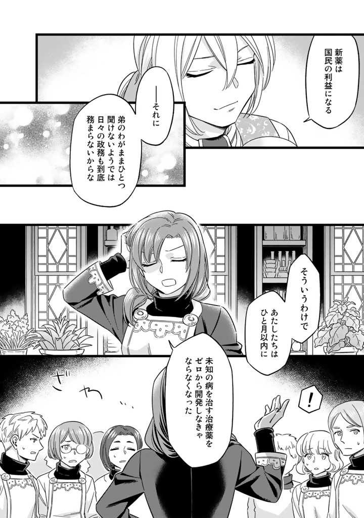 ZENSE SEIJO DATTA WATASHI WA KUSUSHI NI NARIMASHITA Chapter 5.1 page 6 - nihonkuni.com
