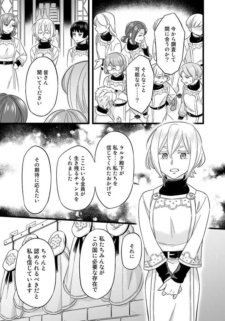 ZENSE SEIJO DATTA WATASHI WA KUSUSHI NI NARIMASHITA Chapter 5.1 page 7 - nihonkuni.com