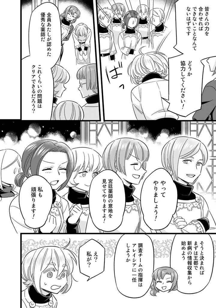 ZENSE SEIJO DATTA WATASHI WA KUSUSHI NI NARIMASHITA Chapter 5.1 page 8 - nihonkuni.com