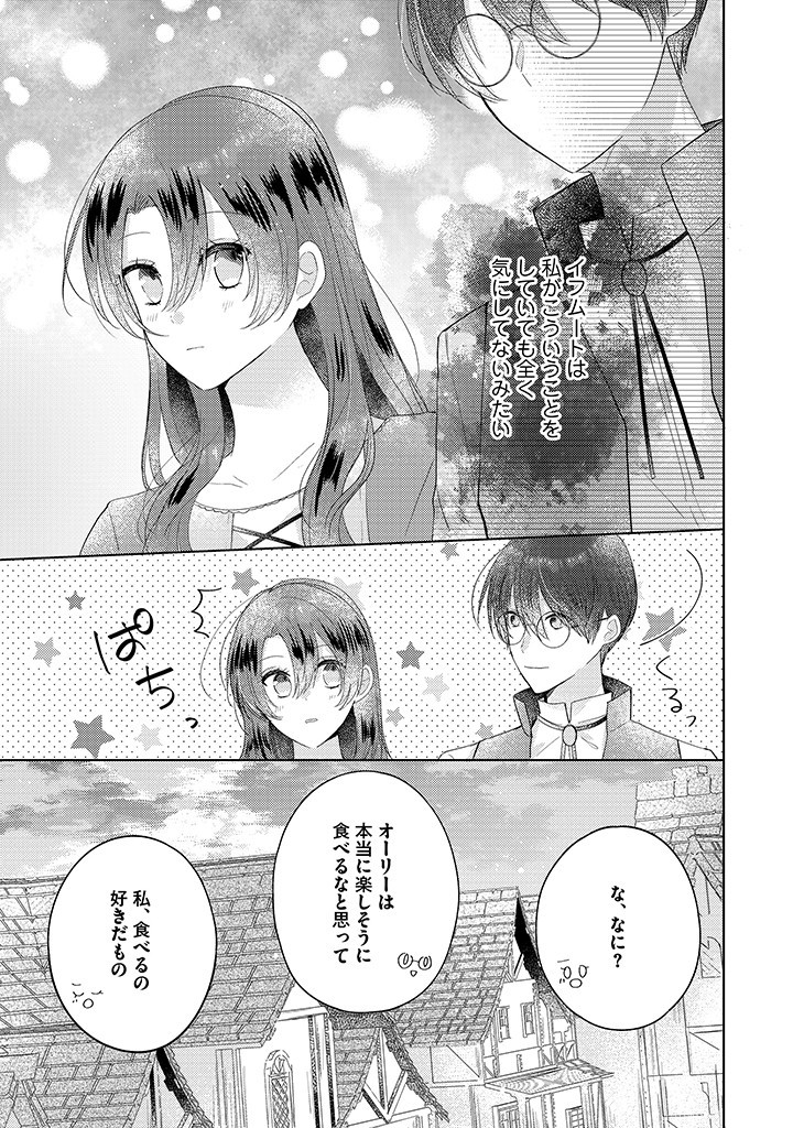 Read KIRAWAREMONO NO KOUSHAKU REIJOU. Chapter 9.4 [High Quality / Full] - Page 1 - nicomanga.net