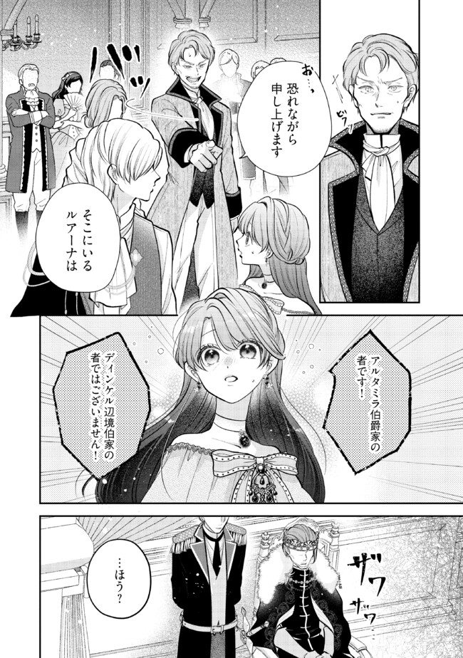 Read IKENIE TO SHITE SUTERARETA NO DE, HENKYOU HAKKE NI JIBUN WO URIMASU - ITSUNOMANIKA SEIJO TO YOBARE, DEKIAISARETEIMASHITA Chapter 8.4 [High Quality / Full] - Page 2 - nicomanga.net