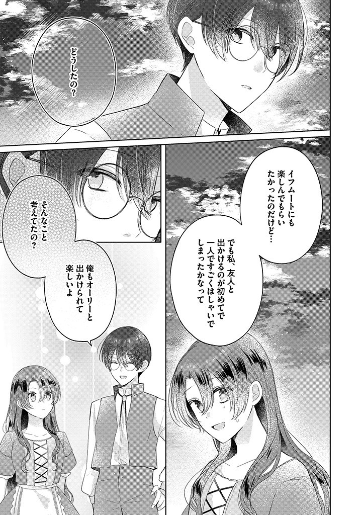 Read KIRAWAREMONO NO KOUSHAKU REIJOU. Chapter 9.4 [High Quality / Full] - Page 3 - nicomanga.net