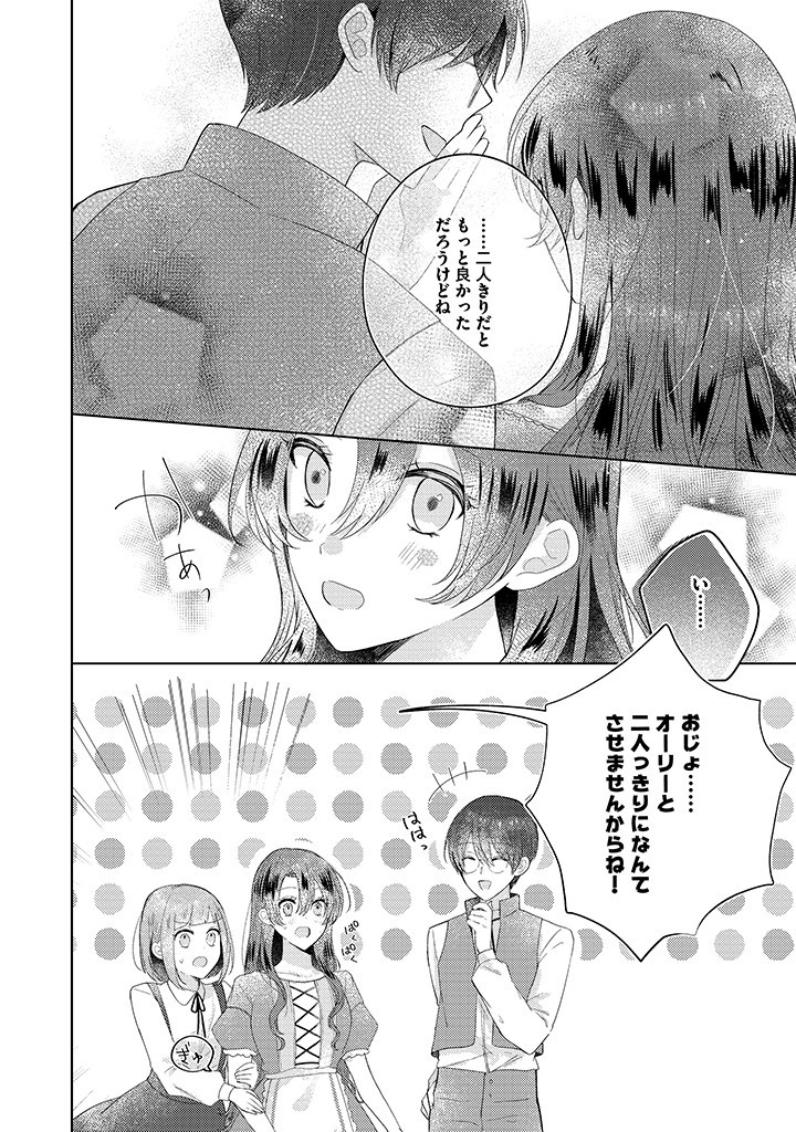 Read KIRAWAREMONO NO KOUSHAKU REIJOU. Chapter 9.4 [High Quality / Full] - Page 4 - nicomanga.net