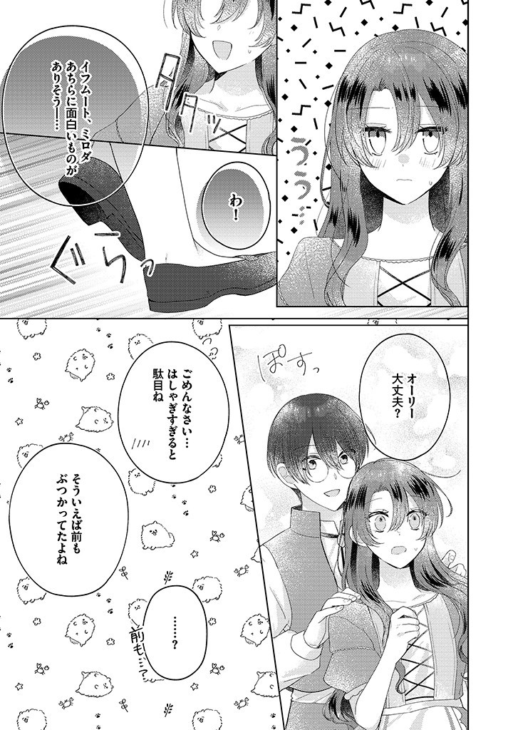 Read KIRAWAREMONO NO KOUSHAKU REIJOU. Chapter 9.4 [High Quality / Full] - Page 5 - nicomanga.net