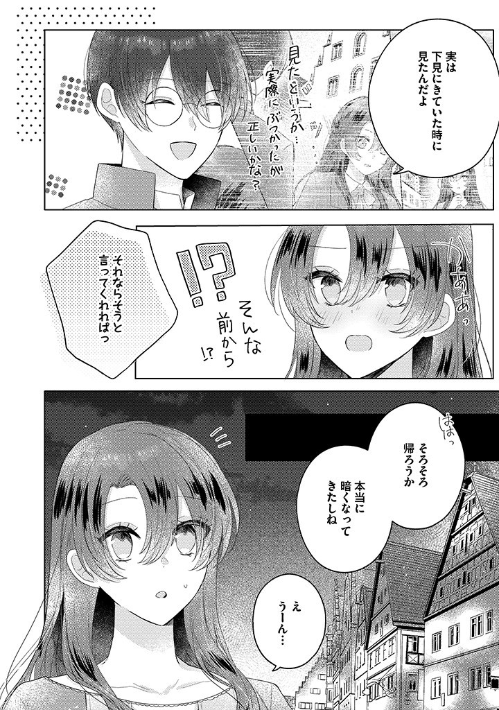 Read KIRAWAREMONO NO KOUSHAKU REIJOU. Chapter 9.4 [High Quality / Full] - Page 6 - nicomanga.net