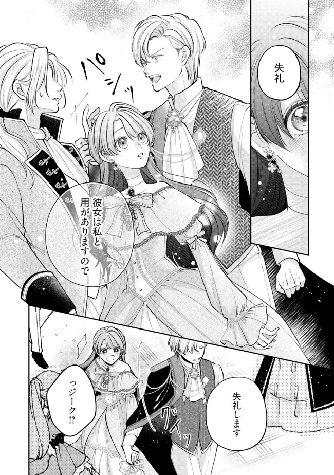 Read IKENIE TO SHITE SUTERARETA NO DE, HENKYOU HAKKE NI JIBUN WO URIMASU - ITSUNOMANIKA SEIJO TO YOBARE, DEKIAISARETEIMASHITA Chapter 8.4 [High Quality / Full] - Page 8 - nicomanga.net