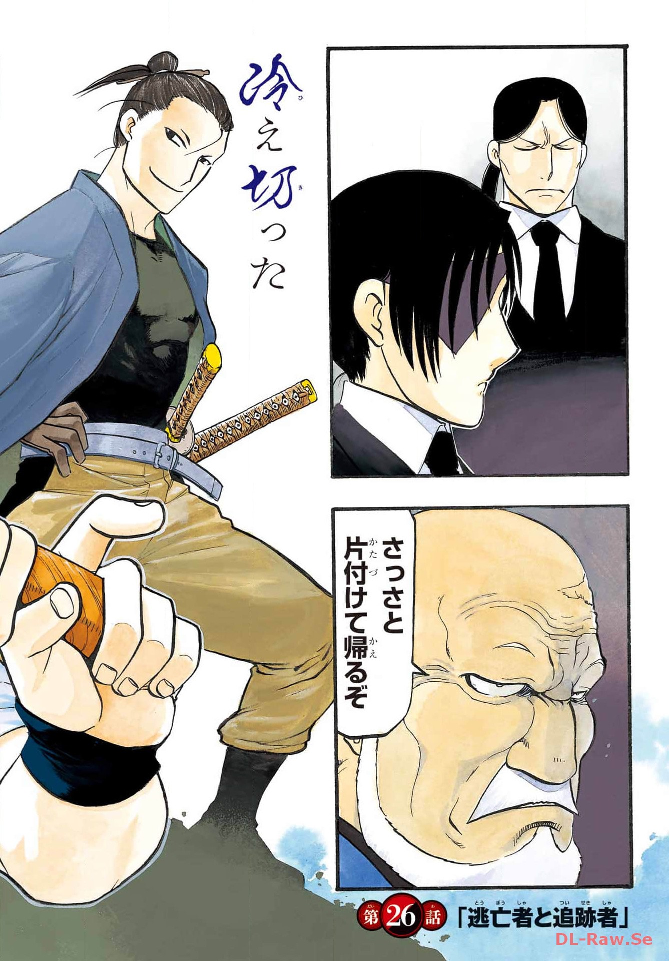 Read YOMI NO TSUGAI Chapter 26 [High Quality / Full] - Page 2 - nicomanga.com