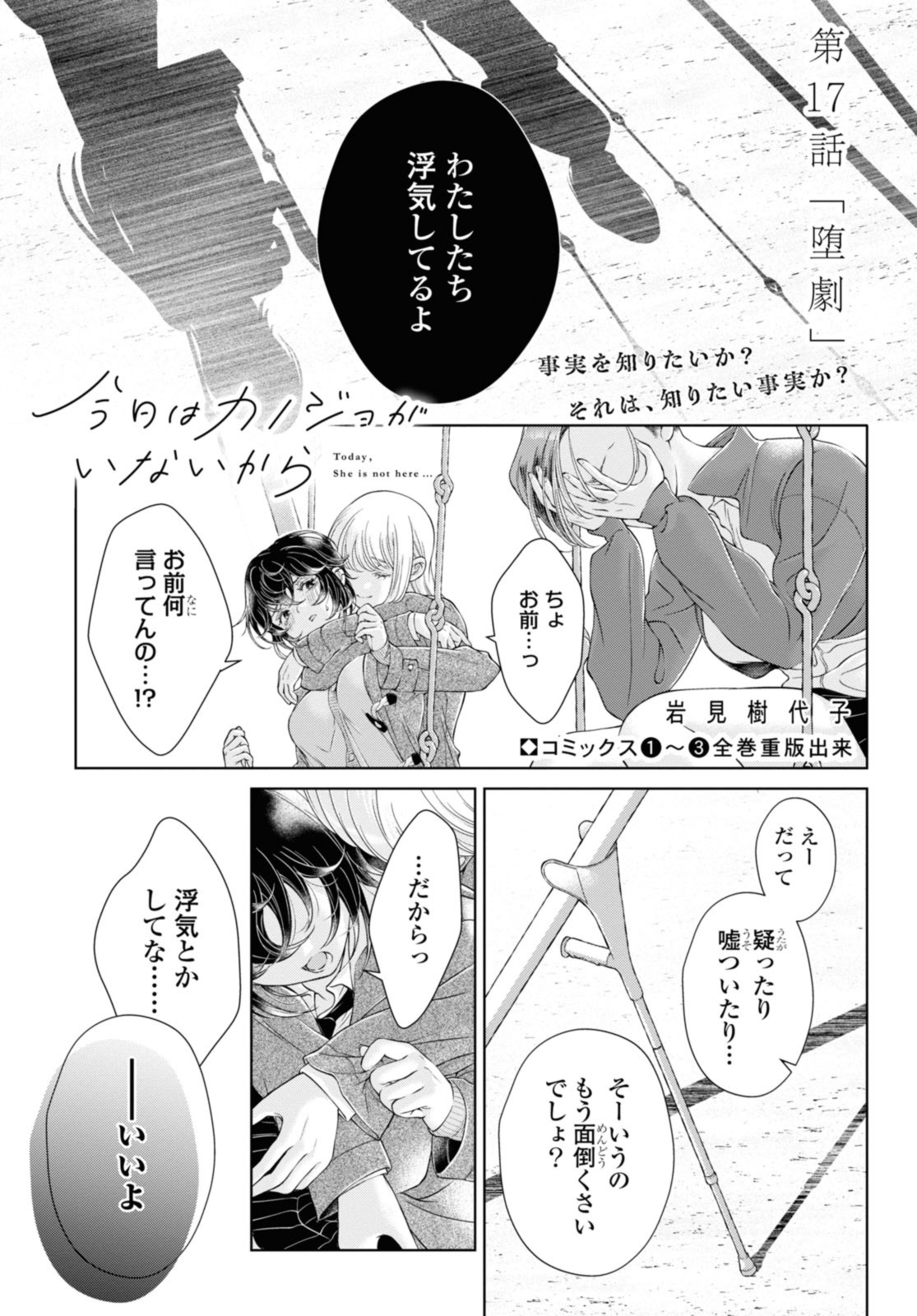 Read KYOU WA KANOJO GA INAI KARA Chapter 17.1 [High Quality / Full] - Page 1 - nicomanga.net