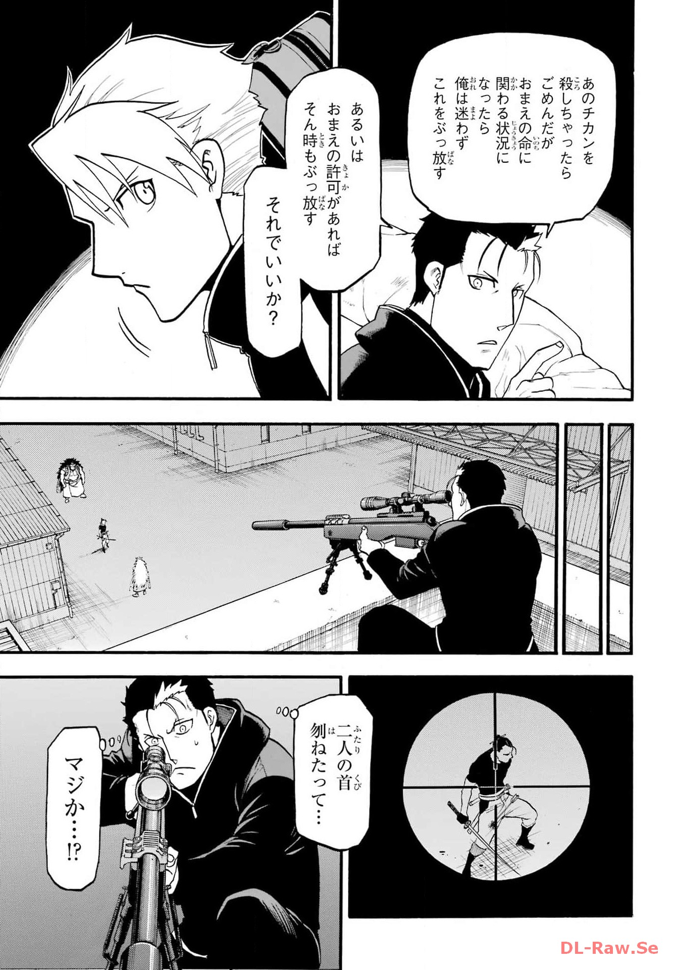 Read YOMI NO TSUGAI Chapter 26 [High Quality / Full] - Page 6 - nicomanga.com