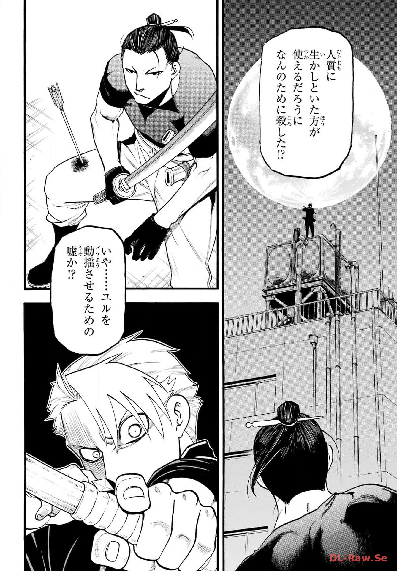 Read YOMI NO TSUGAI Chapter 26 [High Quality / Full] - Page 7 - nicomanga.com