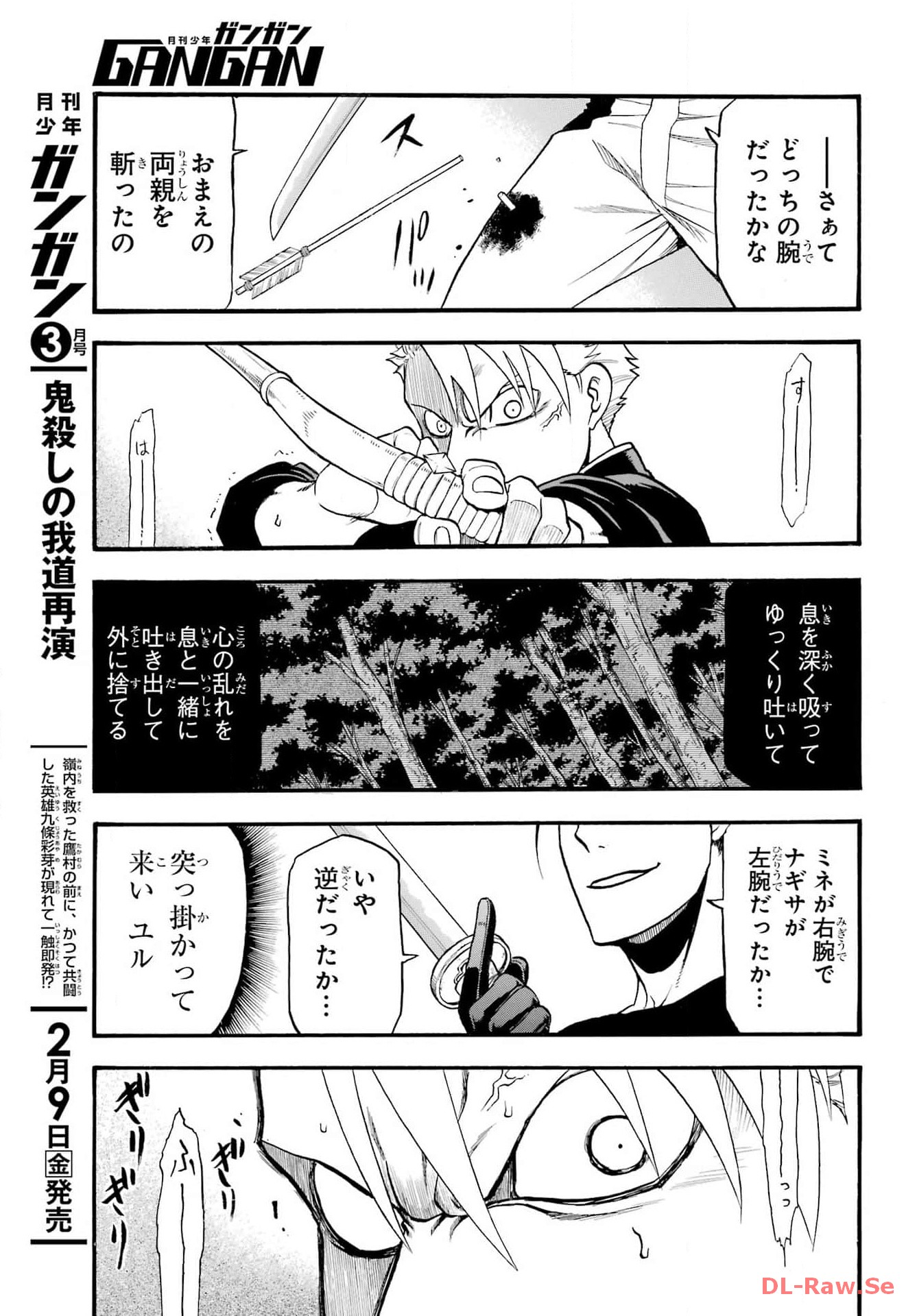 Read YOMI NO TSUGAI Chapter 26 [High Quality / Full] - Page 8 - nicomanga.com