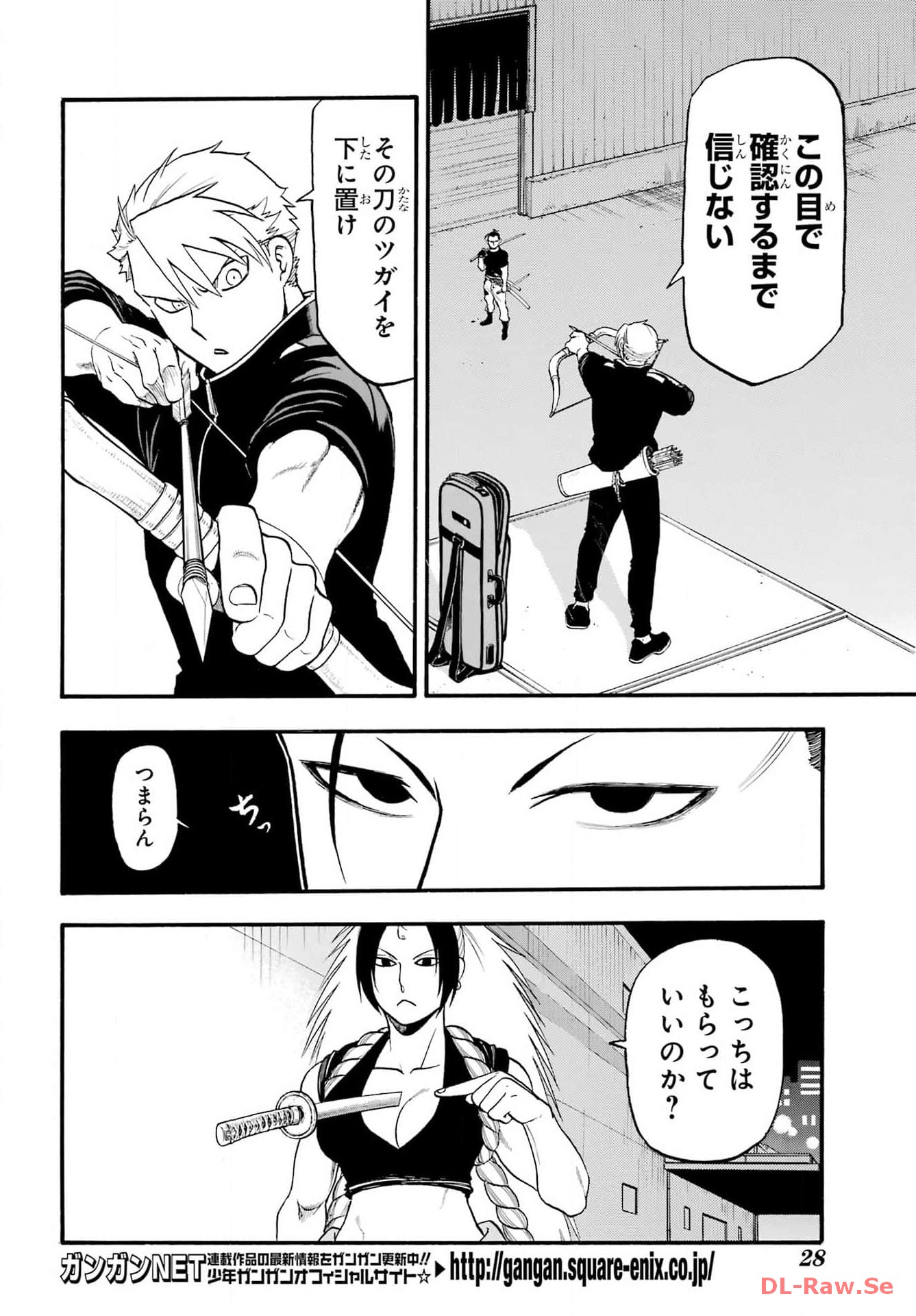 Read YOMI NO TSUGAI Chapter 26 [High Quality / Full] - Page 11 - nicomanga.com