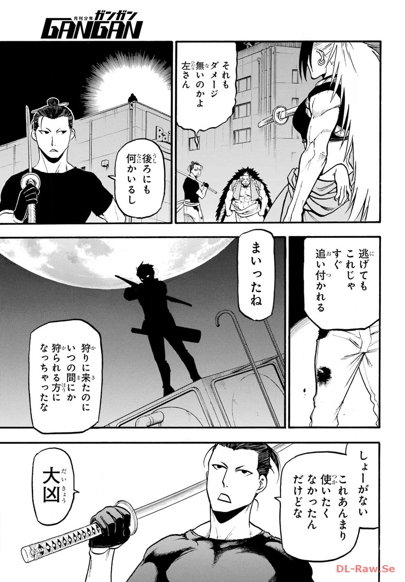 Read YOMI NO TSUGAI Chapter 26 [High Quality / Full] - Page 12 - nicomanga.com