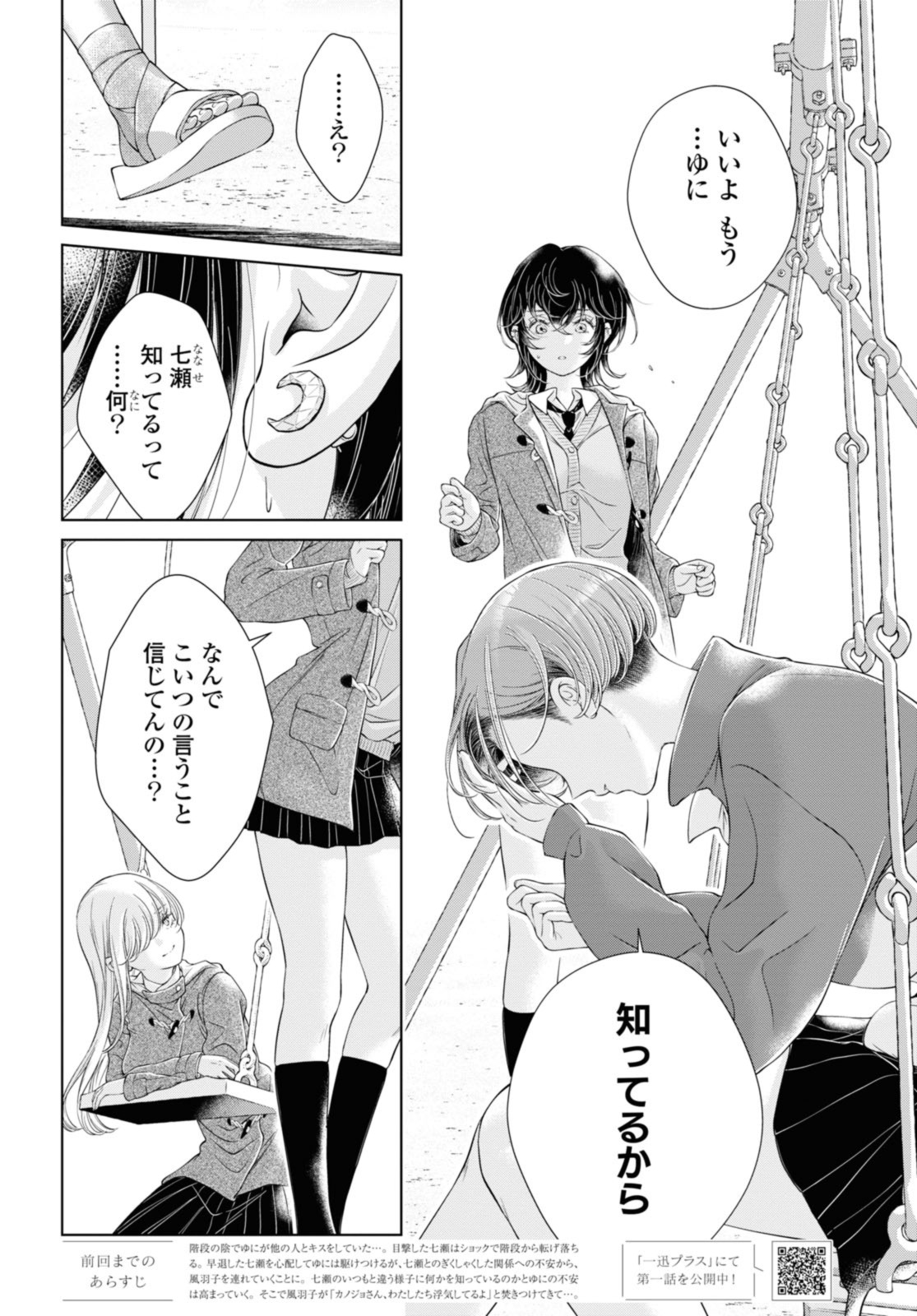 Read KYOU WA KANOJO GA INAI KARA Chapter 17.1 [High Quality / Full] - Page 2 - nicomanga.net