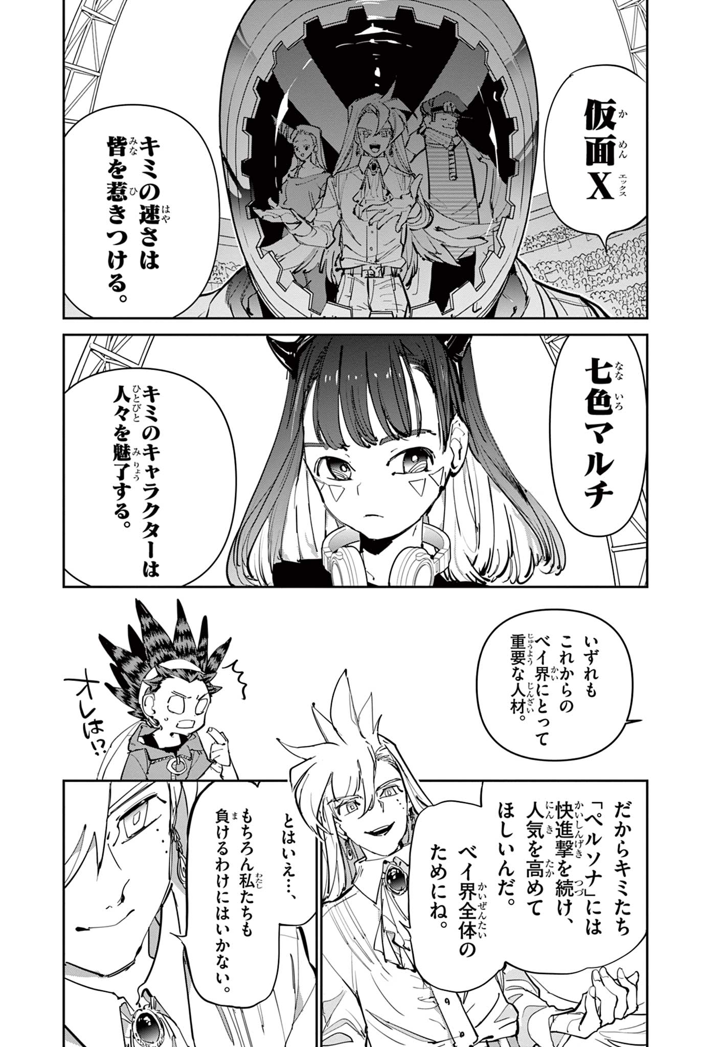 Read BEYBLADE X Chapter 7.2 [High Quality / Full] - Page 2 - nicomanga.com