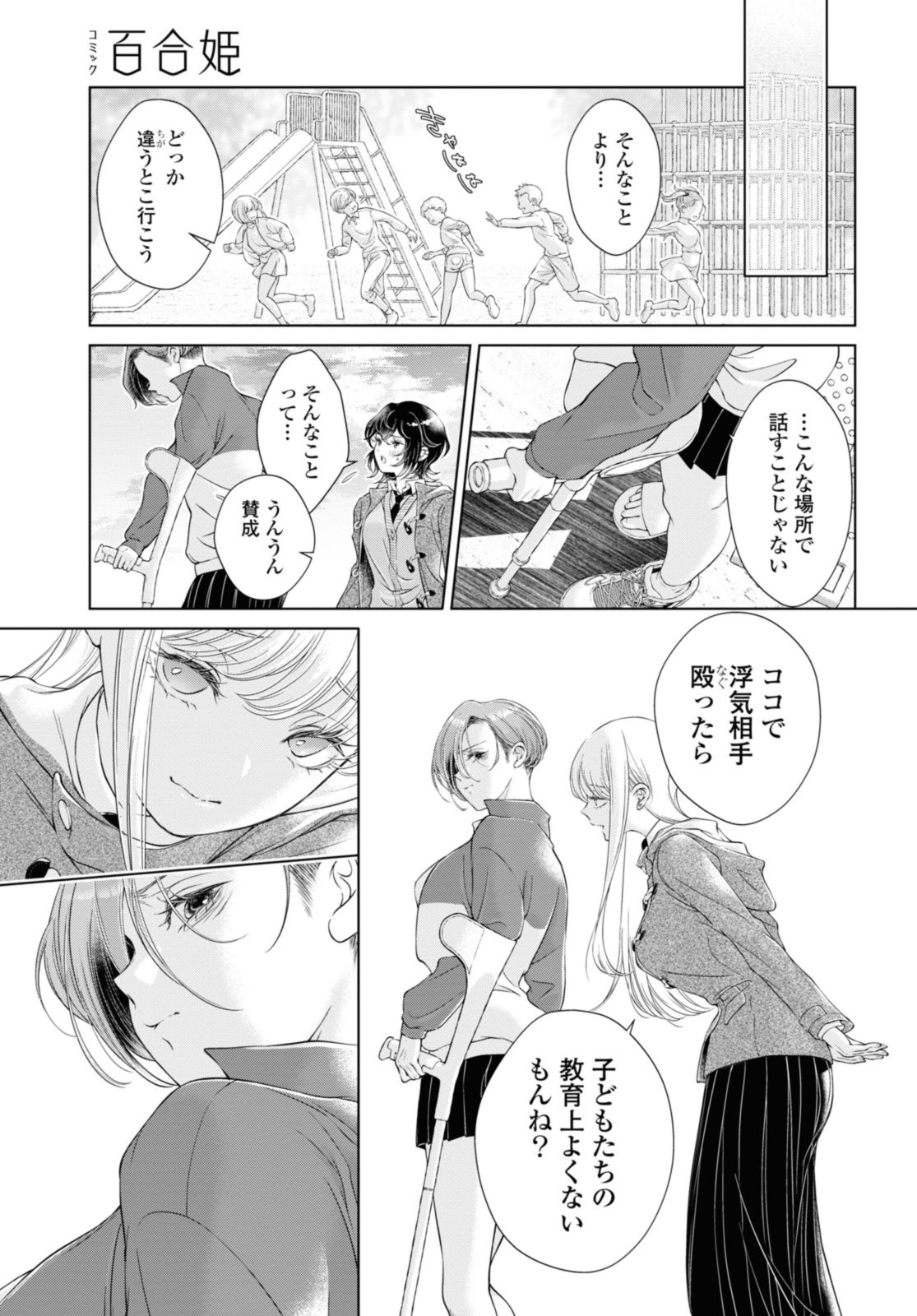 Read KYOU WA KANOJO GA INAI KARA Chapter 17.1 [High Quality / Full] - Page 3 - nicomanga.net