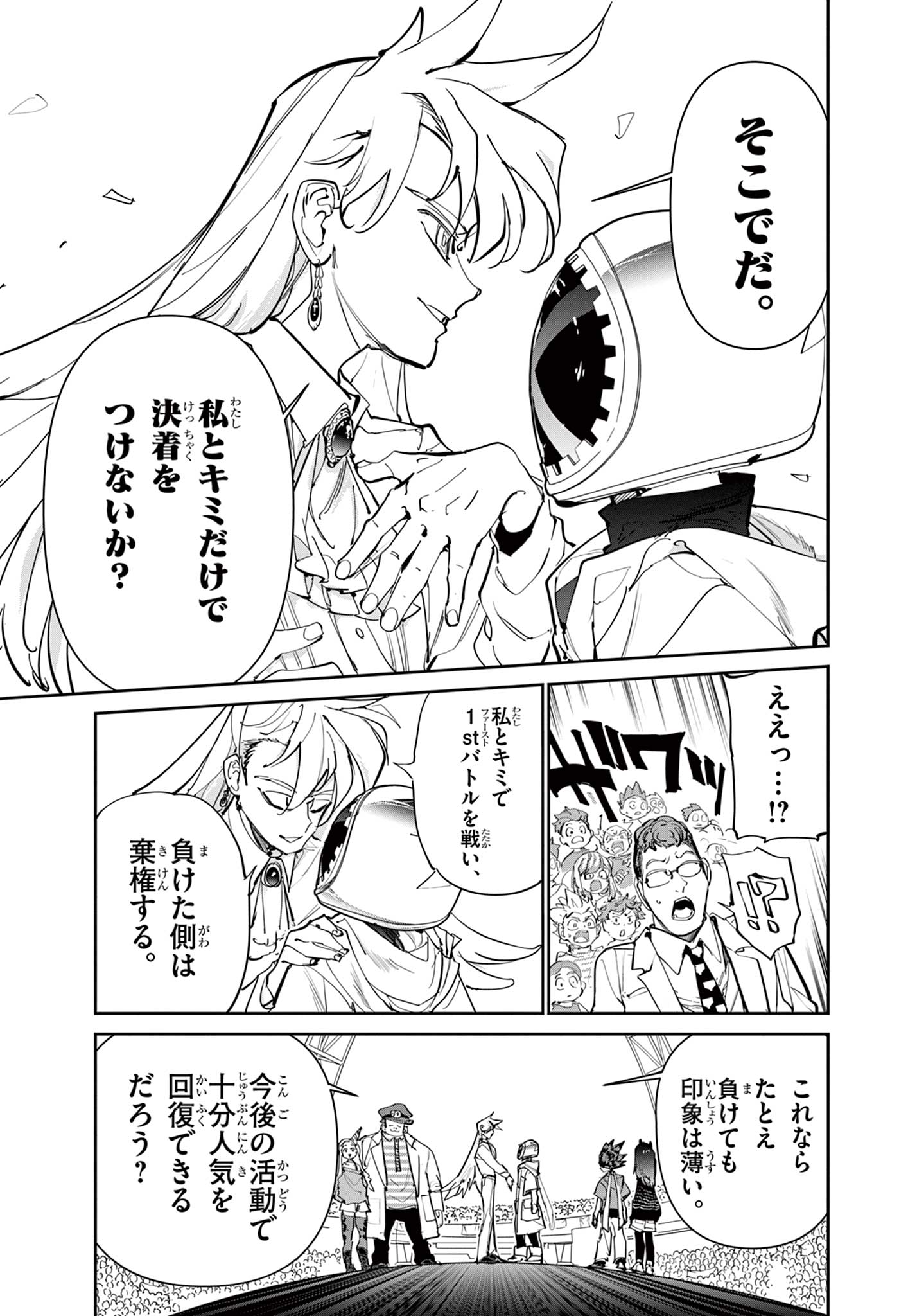 Read BEYBLADE X Chapter 7.2 [High Quality / Full] - Page 3 - nicomanga.com