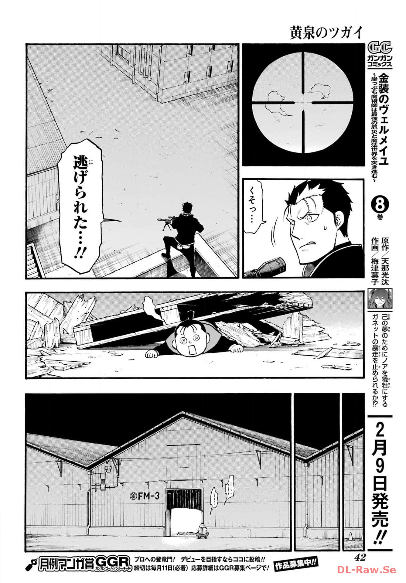 Read YOMI NO TSUGAI Chapter 26 [High Quality / Full] - Page 25 - nicomanga.com