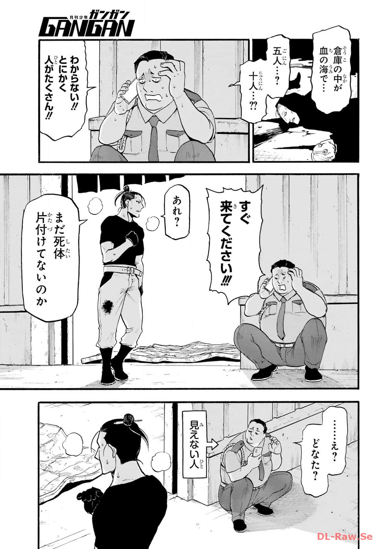 Read YOMI NO TSUGAI Chapter 26 [High Quality / Full] - Page 26 - nicomanga.com