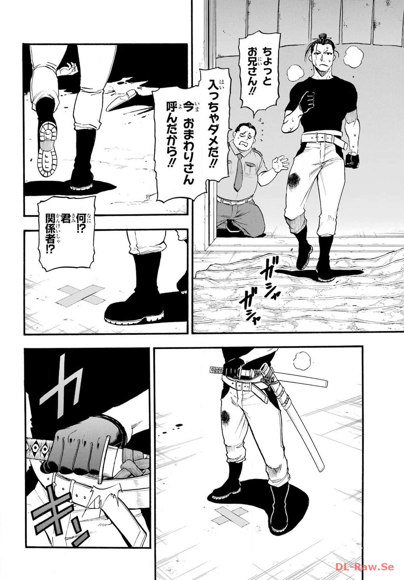 Read YOMI NO TSUGAI Chapter 26 [High Quality / Full] - Page 27 - nicomanga.com