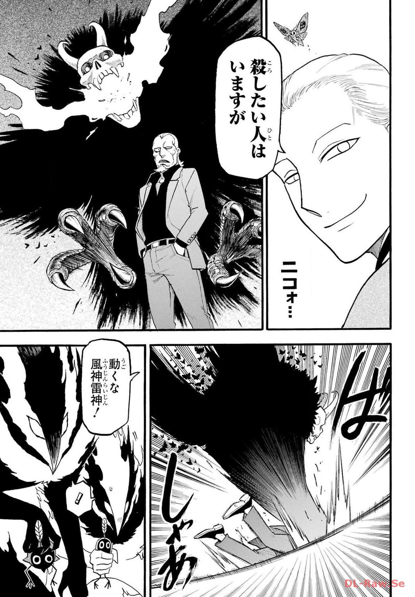 Read YOMI NO TSUGAI Chapter 26 [High Quality / Full] - Page 32 - nicomanga.com