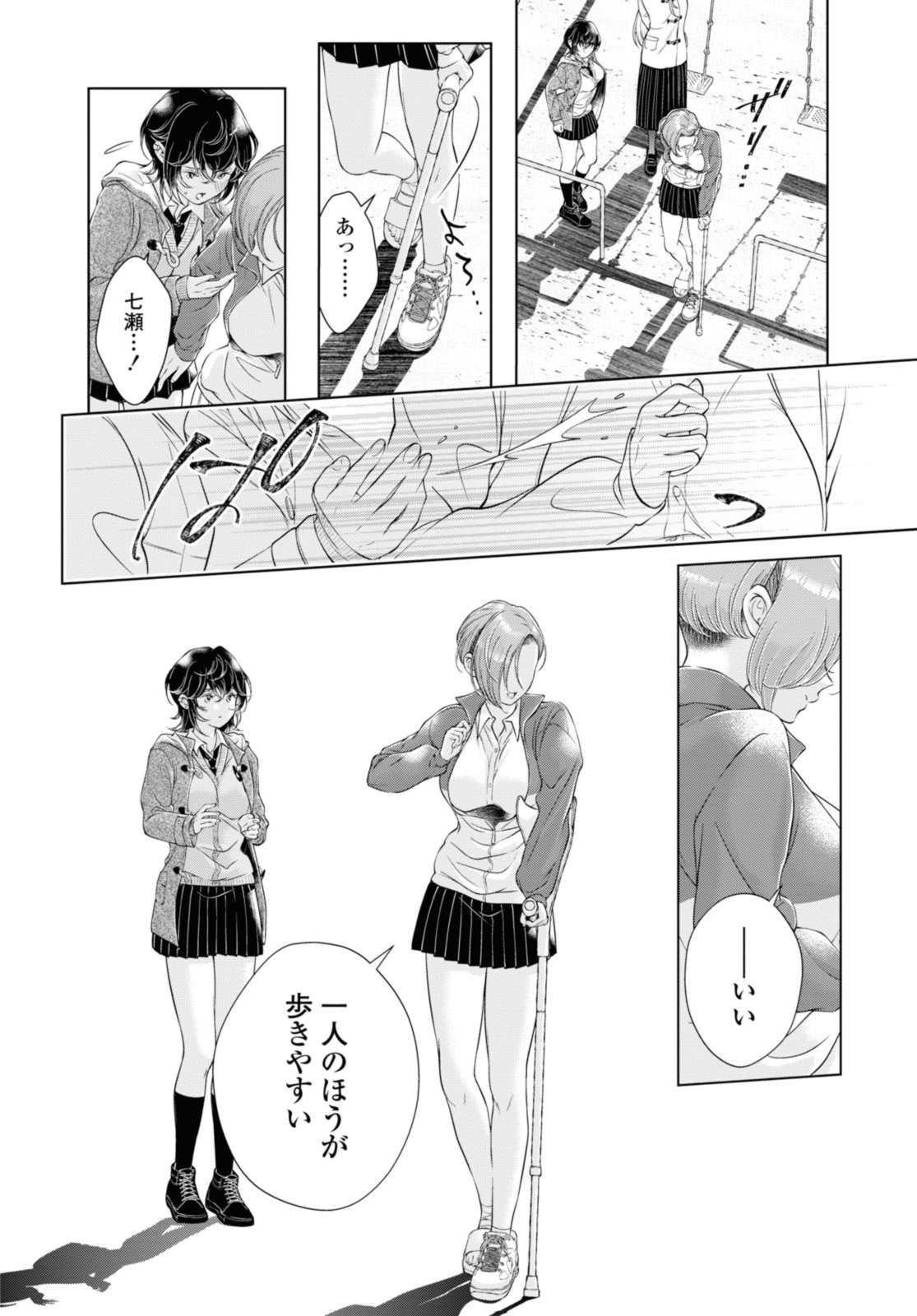 Read KYOU WA KANOJO GA INAI KARA Chapter 17.1 [High Quality / Full] - Page 4 - nicomanga.net